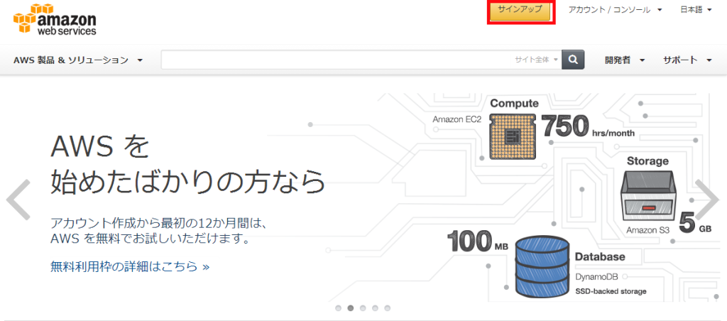 awsコンソール0