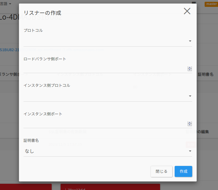 SkyHopper_ELB-LISTENER_2015-10-14_11-48-39_No-00
