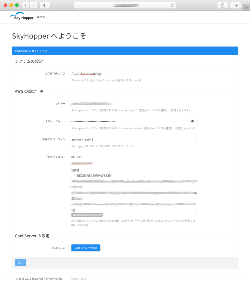 SkyHopper-1_9_0-AMI_05