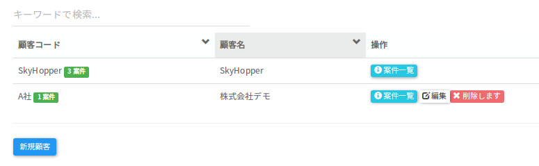 SkyHopper_2016-3-8_15-20-33_the_number_of_project