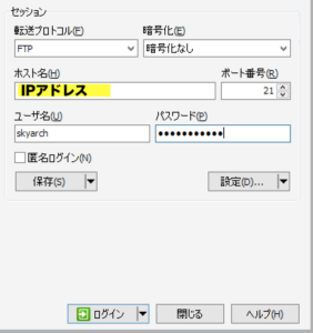 WinSCPでFTP