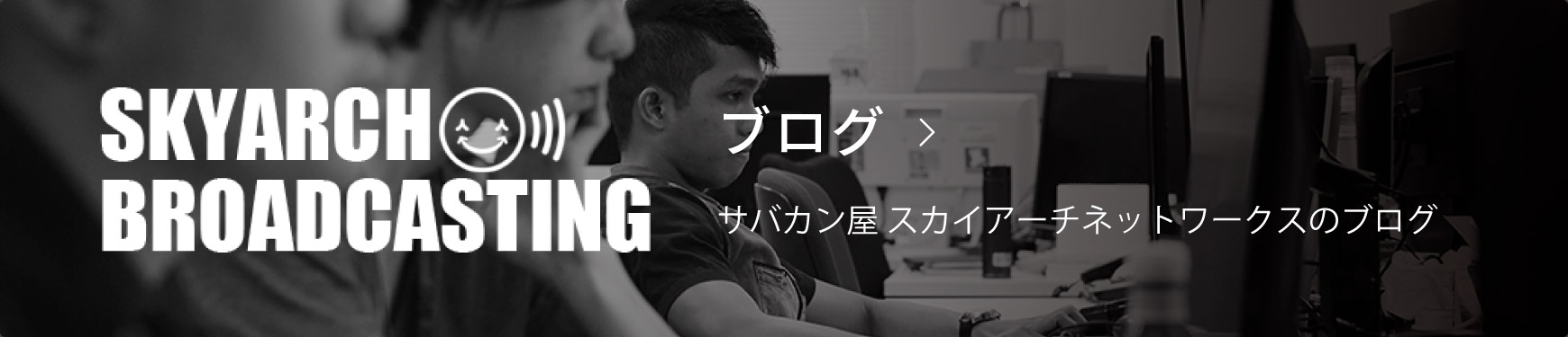 ブログ