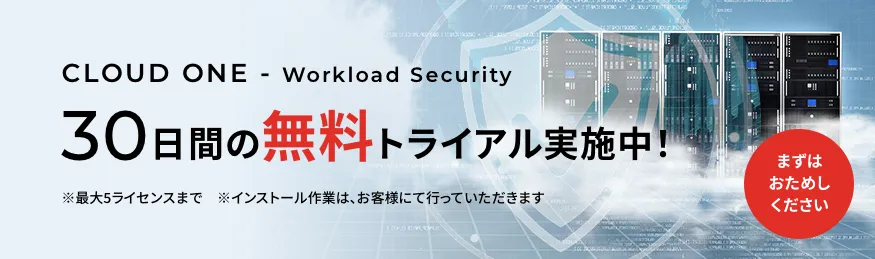 Cloud One - Workload Security