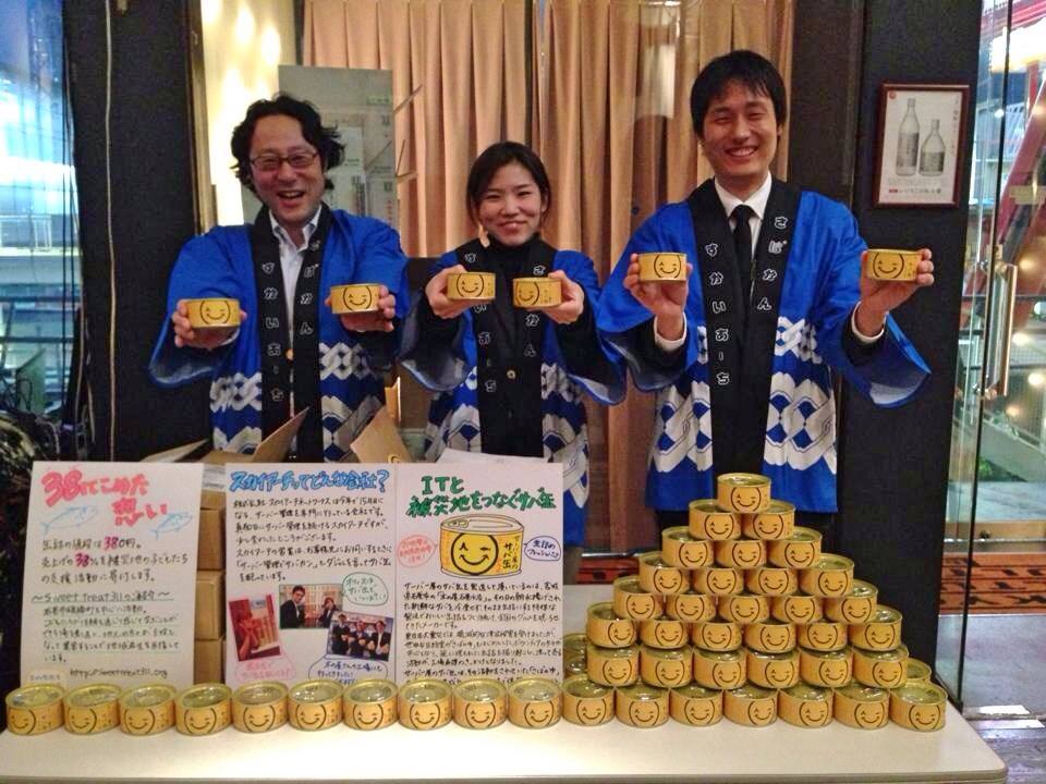 サーバー屋のサバ缶祭り！