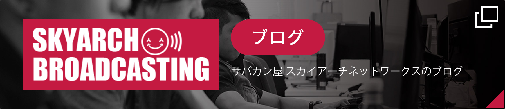 ブログ